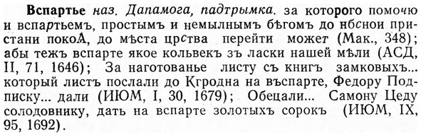 img/04/04-295_1900_Вспартье.jpg