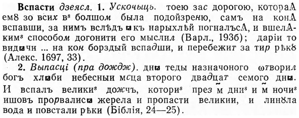img/04/04-295_1901_Вспасти.jpg