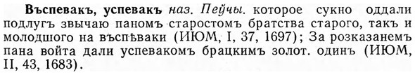 img/04/04-295_1902_Въспевакъ.jpg