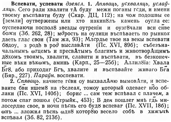img/04/04-295_1904_Вспевати.jpg