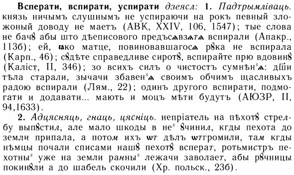 img/05/05-003_0001_Всперати.jpg