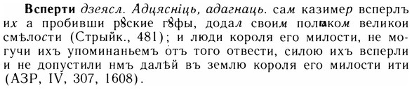 img/05/05-003_0003_Всперти.jpg