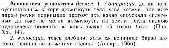 img/05/05-004_0008_Вспинатися.jpg