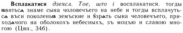 img/05/05-004_0015_Всплакатися.jpg