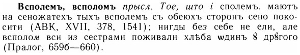 img/05/05-005_0022_Всполемъ.jpg