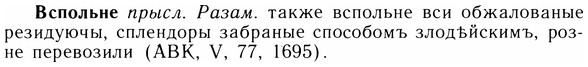 img/05/05-005_0027_Вспольне.jpg