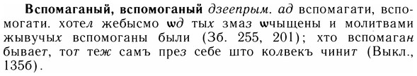 img/05/05-005_0028_Вспомаганый.jpg