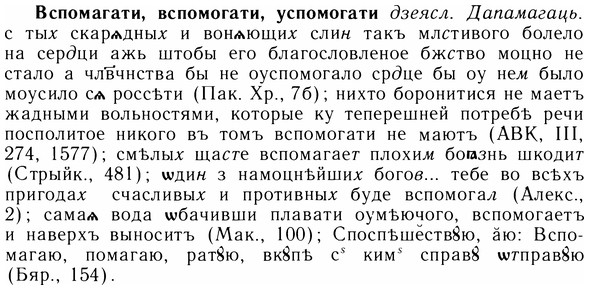 img/05/05-005_0030_Вспомагати.jpg