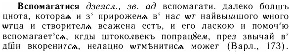 img/05/05-005_0031_Вспомагатися.jpg