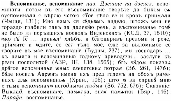img/05/05-006_0038_Вспоминанье.jpg