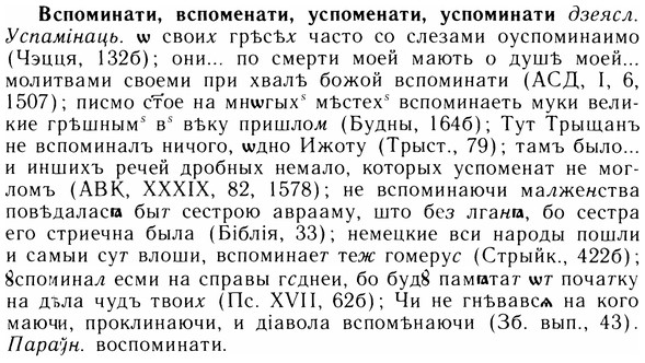 img/05/05-006_0039_Вспоминати.jpg
