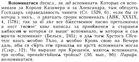img/05/05-007_0040_Вспоминатися.jpg