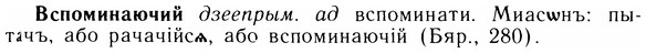 img/05/05-007_0041_Вспоминаючий.jpg