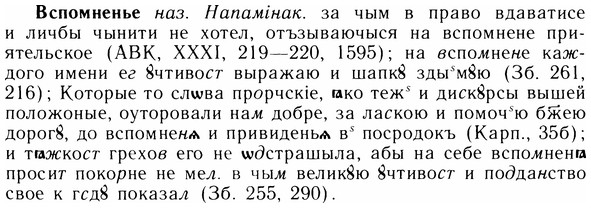 img/05/05-007_0044_Вспомненье.jpg