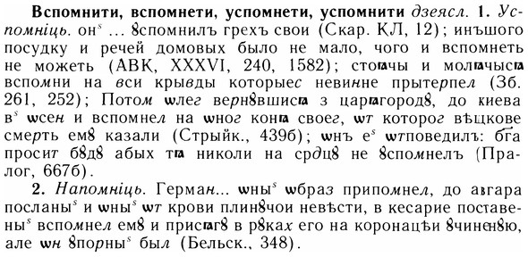 img/05/05-007_0045_Вспомнити.jpg