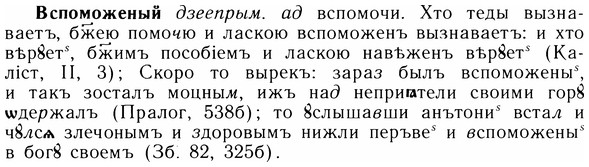 img/05/05-008_0051_Вспоможеный.jpg
