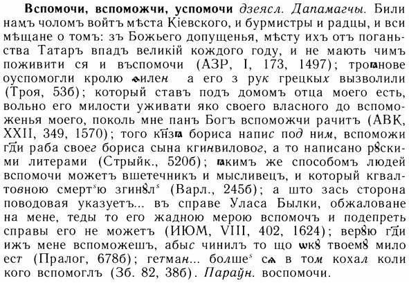 img/05/05-009_0054_Вспомочи.jpg