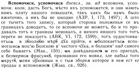 img/05/05-009_0055_Вспомочися.jpg