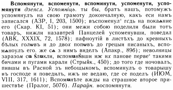 img/05/05-010_0057_Вспомянути.jpg