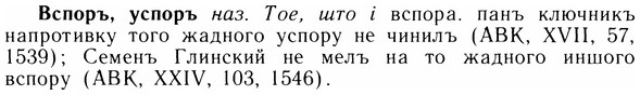 img/05/05-010_0062_Вспоръ.jpg
