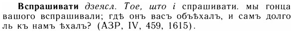 img/05/05-011_0069_Вспрашивати.jpg