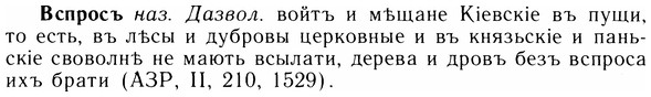 img/05/05-011_0075_Вспросъ.jpg