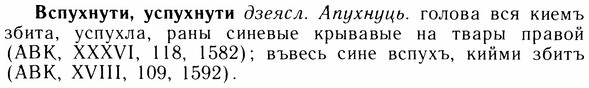 img/05/05-011_0077_Вспухнути.jpg