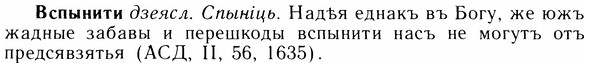 img/05/05-011_0078_Вспынити.jpg