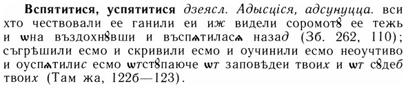 img/05/05-012_0081_Вспятитися.jpg