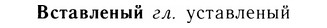 img/05/05-013_0100_Вставленый.jpg