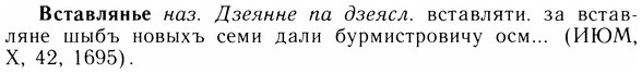 img/05/05-013_0102_Вставлянье.jpg