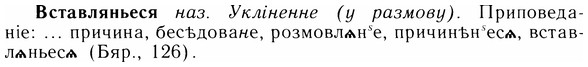 img/05/05-013_0103_Вставляньеся.jpg