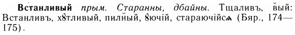 img/05/05-014_0112_Встанливый.jpg