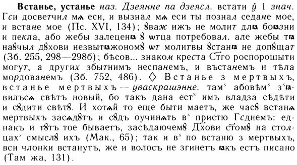 img/05/05-014_0120_Встанье.jpg