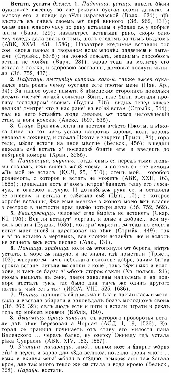 img/05/05-014_0121_Встати.jpg