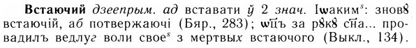 img/05/05-016_0123_Встаючий.jpg