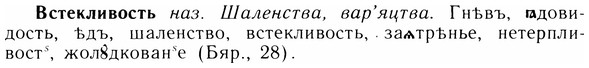 img/05/05-016_0127_Встекливость.jpg