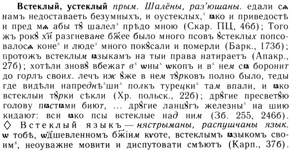 img/05/05-016_0128_Встеклый.jpg