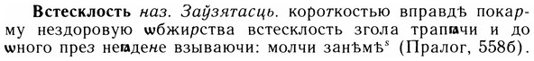 img/05/05-017_0133_Встесклость.jpg