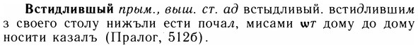 img/05/05-017_0136_Встидлившый.jpg