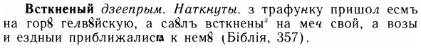 img/05/05-017_0139_Всткненый.jpg