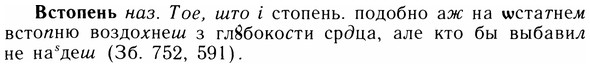img/05/05-017_0142_Встопень.jpg
