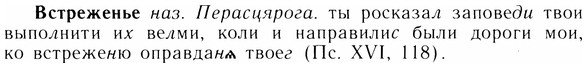 img/05/05-018_0150_Встреженье.jpg