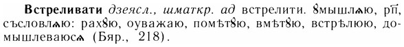 img/05/05-018_0151_Встреливати.jpg