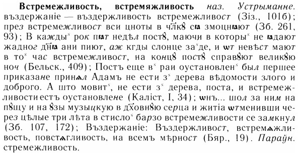 img/05/05-018_0153_Встремежливость.jpg