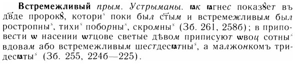 img/05/05-018_0154_Встремежливый.jpg