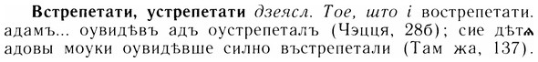 img/05/05-019_0158_Встрепетати.jpg