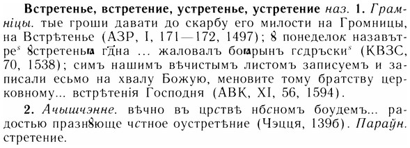 img/05/05-019_0160_Встретенье.jpg