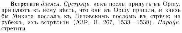 img/05/05-019_0161_Встретити.jpg