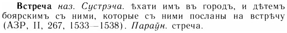 img/05/05-019_0162_Встреча.jpg